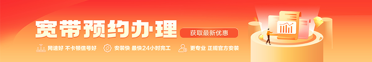 丹棱宽带在线办理入口